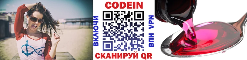 Codein Purple Drank  Подпорожье 